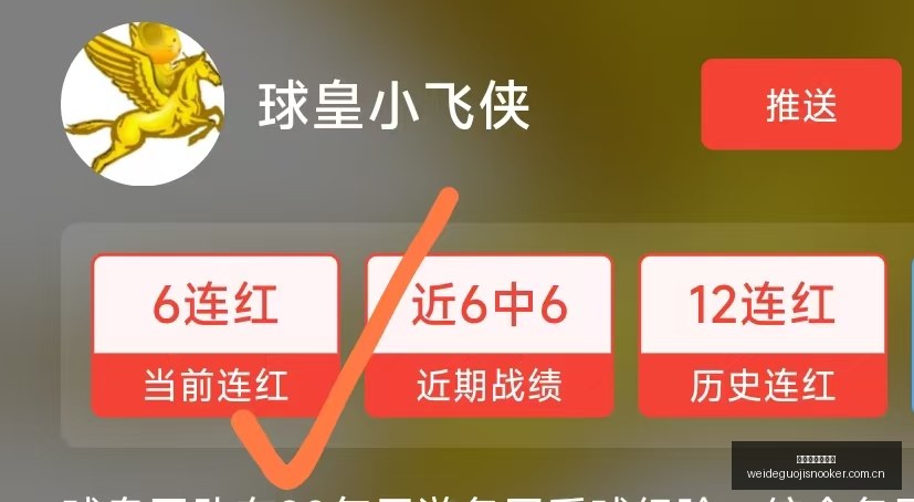 玻利维亚甲,联赛避雷指,皇家帕托斯,伟德国际斯诺克,斯诺克比赛资讯,斯诺克赛事数据,台球赛事平台,斯诺克赛事信息