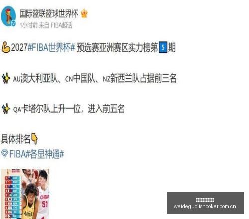 皇家马德里,签下扬,迪奥曼德,伟德国际斯诺克,斯诺克比赛资讯,斯诺克赛事数据,台球赛事平台,斯诺克赛事信息