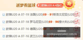 中超半场风,云突变,次争议判罚,伟德国际斯诺克,斯诺克比赛资讯,斯诺克赛事数据,台球赛事平台,斯诺克赛事信息