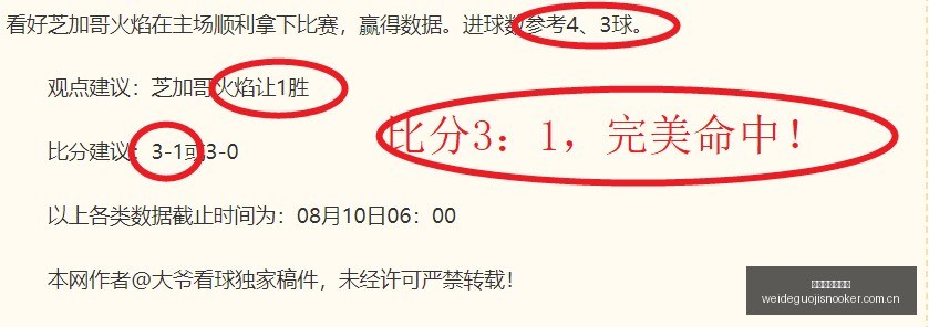 基隆黑风筝,对决辅仁天,主教大学,伟德国际斯诺克,斯诺克比赛资讯,斯诺克赛事数据,台球赛事平台,斯诺克赛事信息