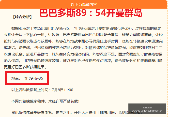 新赛季前瞻,飞翼女武神,对决数据解,伟德国际斯诺克,斯诺克比赛资讯,斯诺克赛事数据,台球赛事平台,斯诺克赛事信息