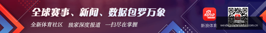 英雄联盟,战队挺进决,伟德国际斯诺克,伟德国际斯诺克,斯诺克比赛资讯,斯诺克赛事数据,台球赛事平台,斯诺克赛事信息