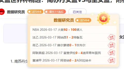 杜润旺、张镇麟高空三分球百发百中