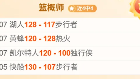 大乐透期号吴少聪领衔国安海港对决，专家推荐质合分析前区十码