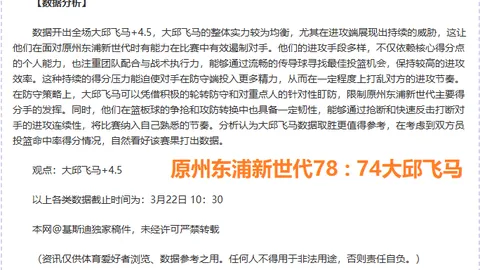 大乐透期号专家推荐：质合分析前区十码解析青岛海牛攻防问题