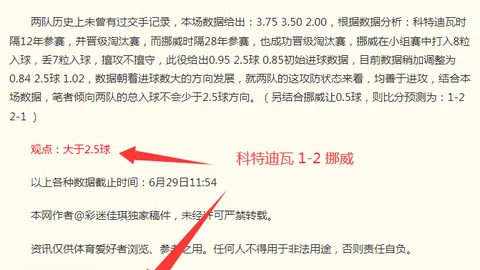 玻利维亚甲联赛避雷指南台球赛事平台：皇家帕托斯与圣安东尼奥布鲁布鲁对决不容错过